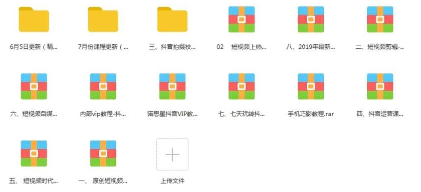 抖音运营教程，141G视频课程+工具合集插图2