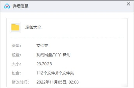 瑜伽教学课程，23.7G视频+音乐合集插图1