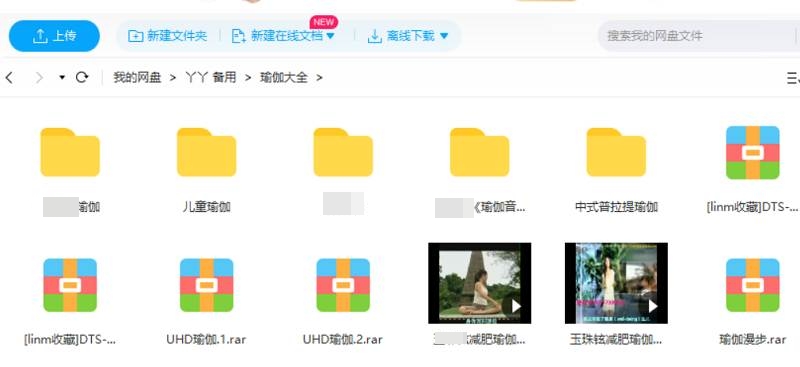 瑜伽教学课程，23.7G视频+音乐合集插图2