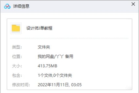 设计师接单教学，15讲视频合集插图1
