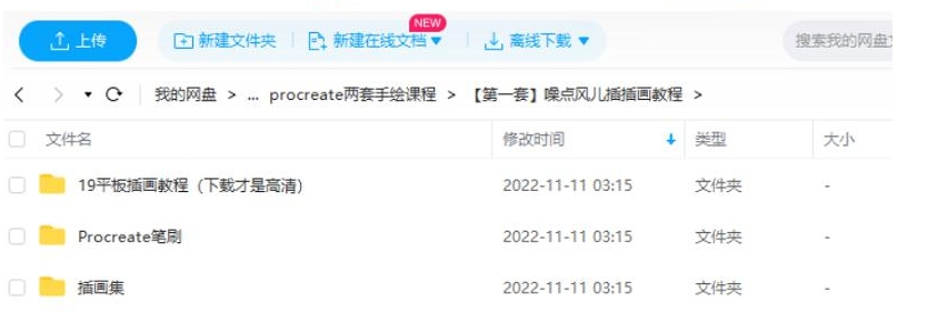 procreate绘画教程，41讲视频+素材合集插图3