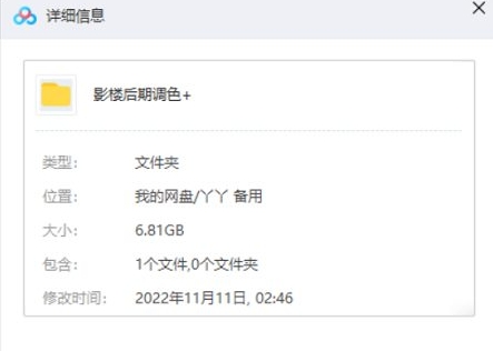影楼后期调色教程人像精修课，59讲视频+素材合集插图1