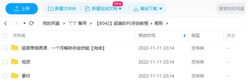 PS手绘教程，35讲视频+各类笔刷素材合集插图2