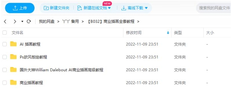 商业插画教程，4套视频课程合集插图2