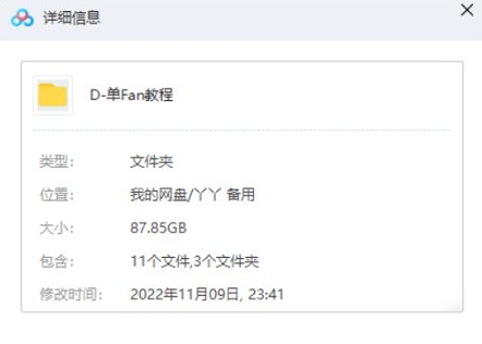 零基础单反摄影教程，87.85G视频合集插图1