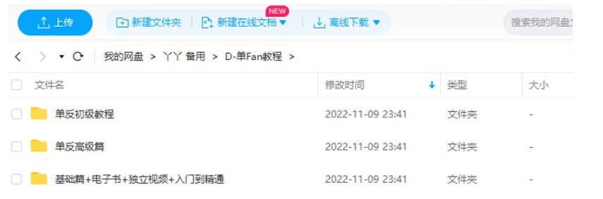 零基础单反摄影教程，87.85G视频合集插图2