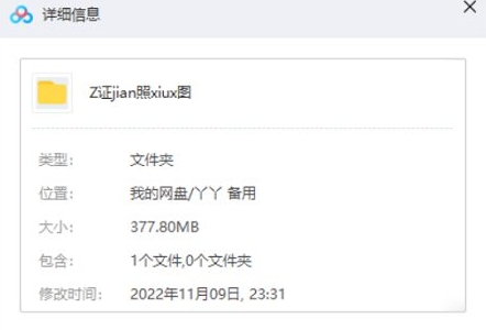 证件照修图教程，视频课程合集插图1
