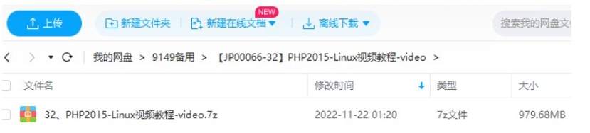 PHP-Linux教程，48讲视频课程合集插图2