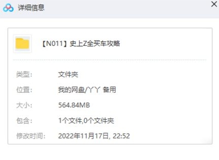 买车必学攻略，4讲视频合集插图1
