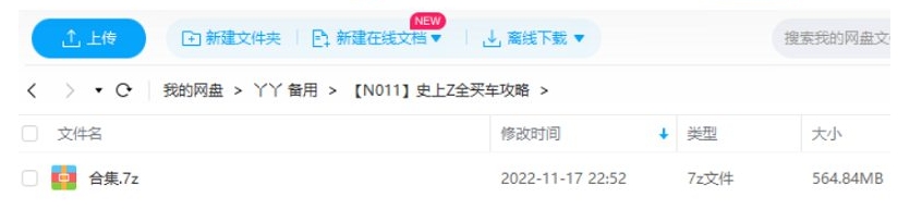 买车必学攻略，4讲视频合集插图2