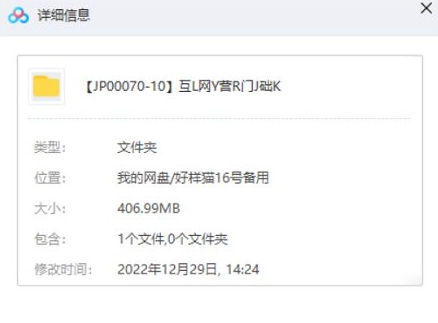 互联网运营入门课，6讲视频合集插图1