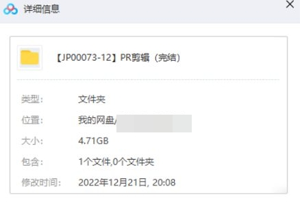 PR剪辑教程，8讲视频+课件合集插图1