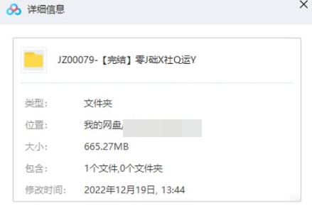 零基础社群运营教程，20讲视频合集插图1