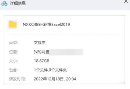 大师级Excel教程，255讲视频+素材合集插图1
