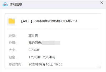 互联网运营必看250本书籍，9.73G电子书合集插图1