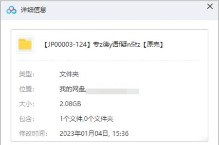 专业德语语法教程，15讲视频合集插图1