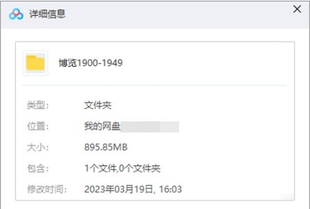 《旧中国大博览》1900-1949年上下全2册电子书合集插图1