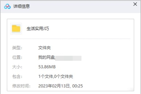 家庭生活实用技巧，电子文档合集插图1