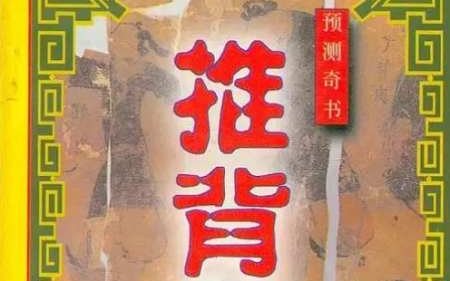 《推背图》清抄彩绘本，全60幅合集插图