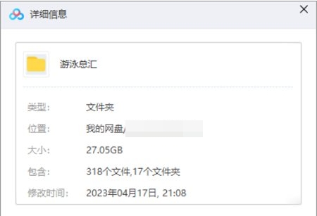 各种游泳课程汇总：27GB全集教学精华插图1