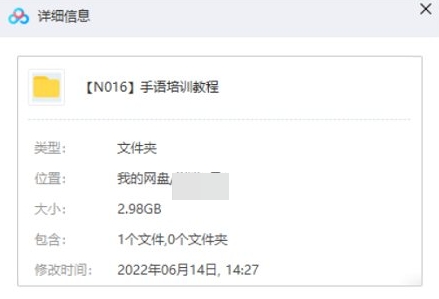 手语教程视频，44集零基础规范学习插图1