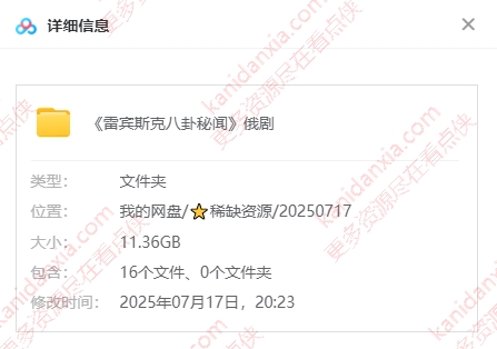 俄剧《雷宾斯克八卦秘闻》[超清中字/8集全11.36G][百度网盘]插图1