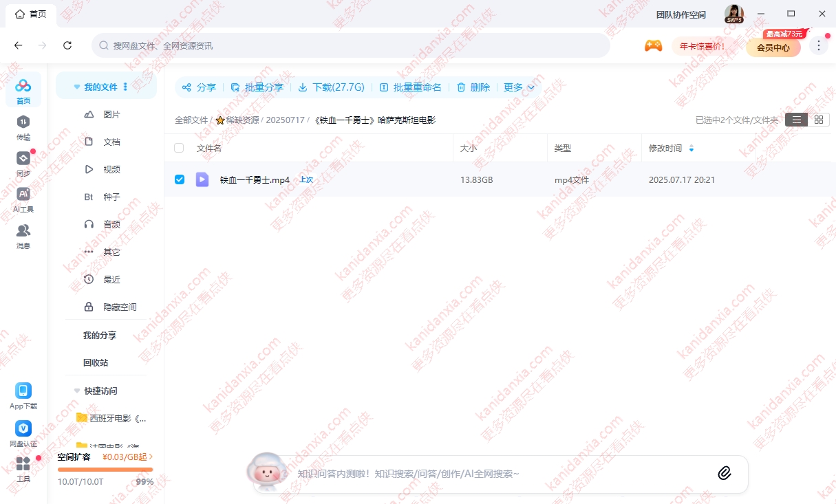 哈萨克斯坦电影《铁血一千勇士》[2012][超清中字/13.83G][百度网盘]插图2