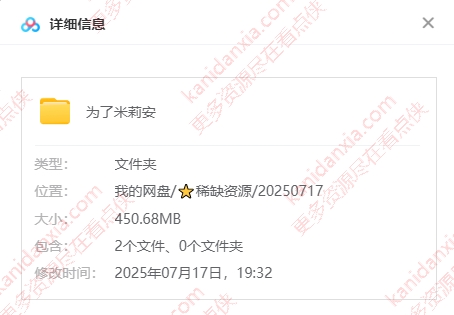 德国电影《为了米莉安》[2009][中文字幕/450MB][百度网盘]