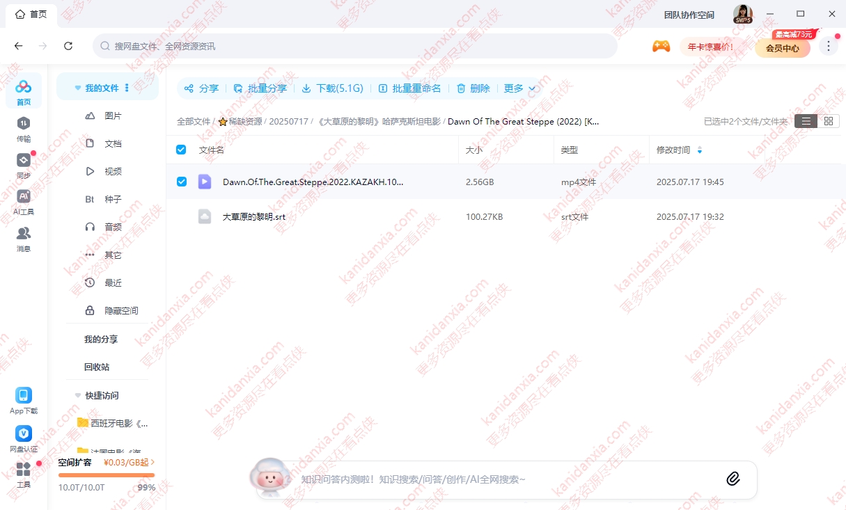 哈萨克斯坦电影《大草原的黎明》[2022][超清中字/2.56G][百度网盘]插图2