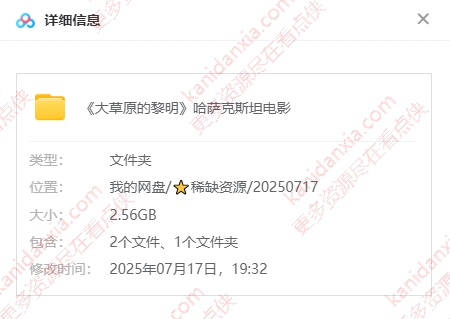 哈萨克斯坦电影《大草原的黎明》[2022][超清中字/2.56G][百度网盘]插图1