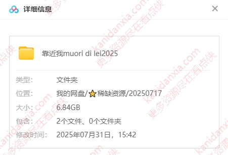 意大利电影《靠近我》[2024][超清中字/6.84G][百度网盘]插图1