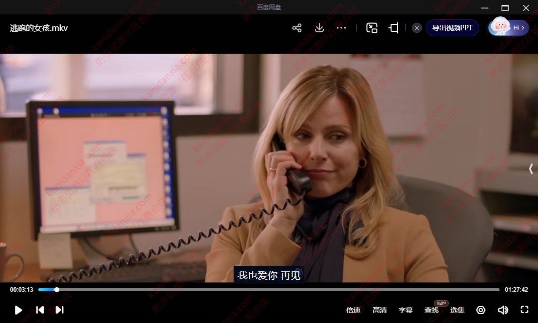 美国电影《逃跑的女孩》[2023][高清中字/1.61G][百度网盘]