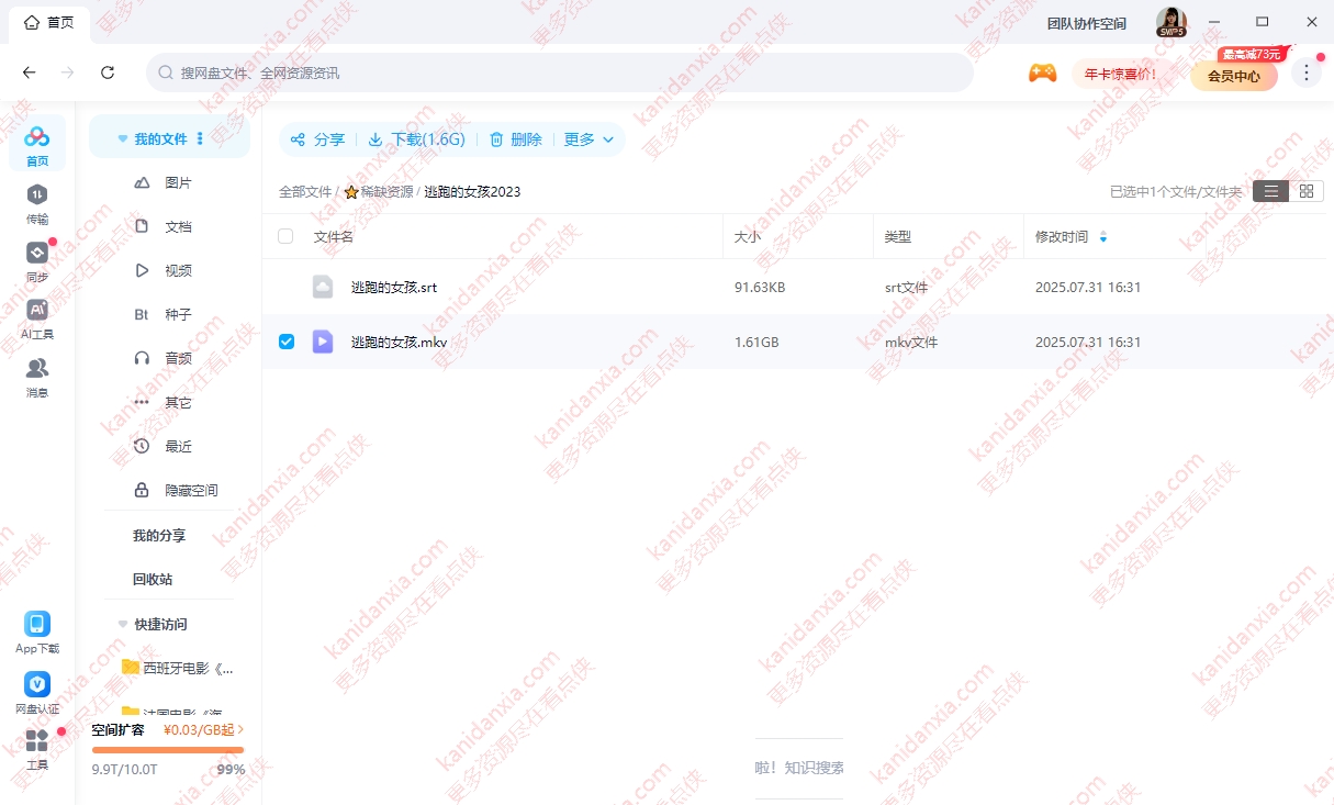 美国电影《逃跑的女孩》[2023][高清中字/1.61G][百度网盘]