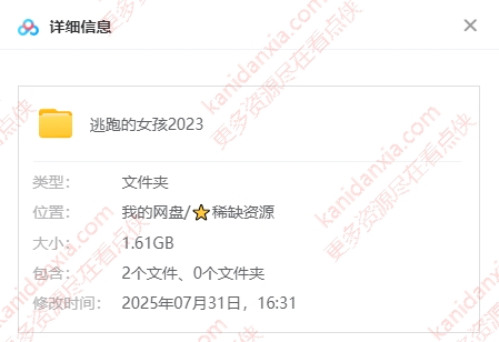 美国电影《逃跑的女孩》[2023][高清中字/1.61G][百度网盘]