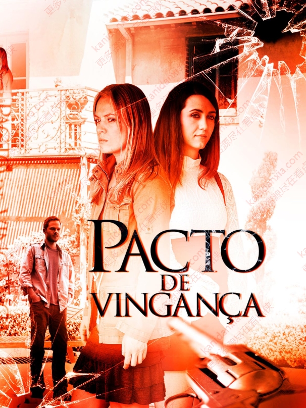 美国电影《坏女孩》[2013][高清中字/1.97G][百度网盘]插图