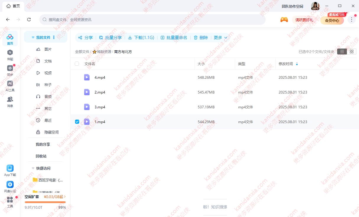 英剧《南方与北方》[高清中字/4集全2.12G][百度网盘]插图2