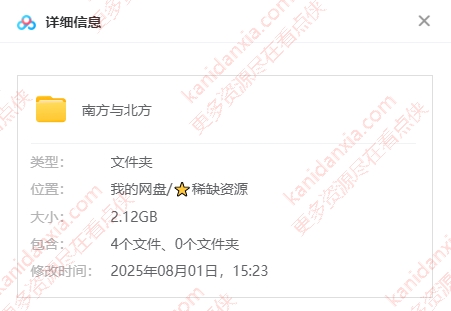 英剧《南方与北方》[高清中字/4集全2.12G][百度网盘]插图1