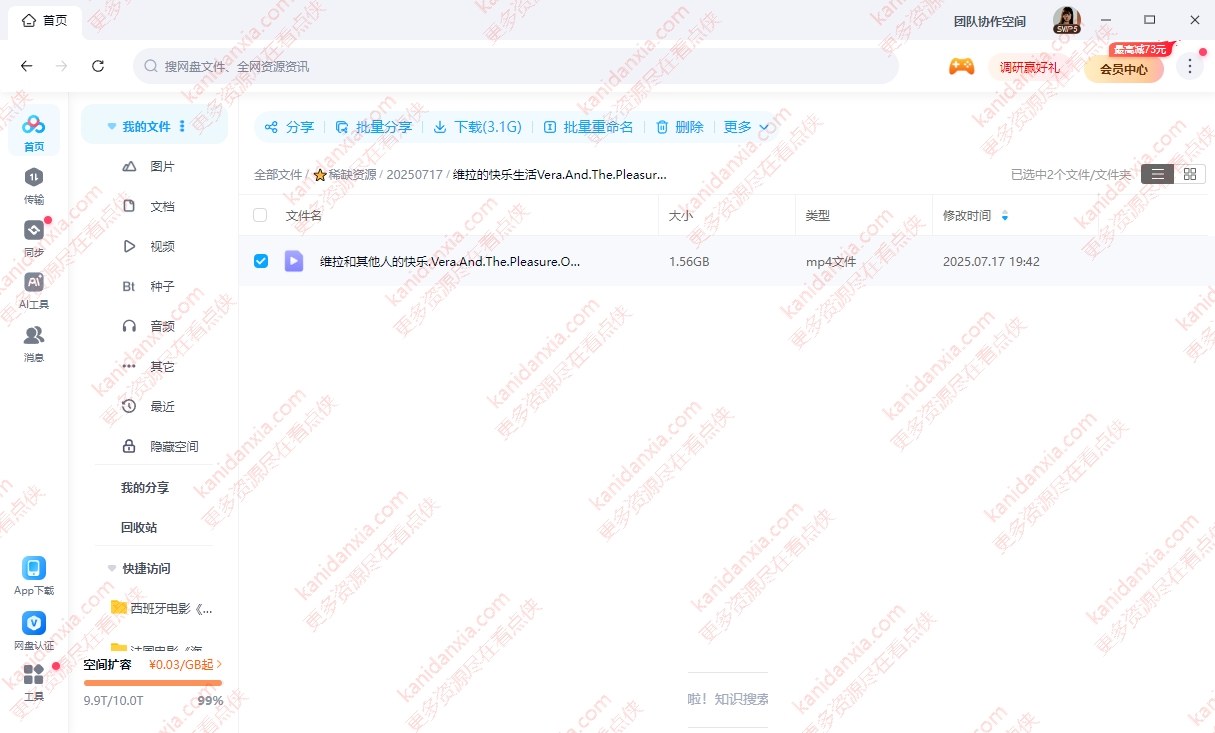 阿根廷电影《维拉和其他人的快乐》[超清中字/1.56G][百度网盘]插图2