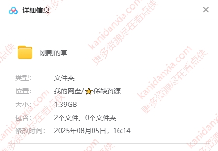 阿根廷电影《刚割的草》[2024][高清中字/1.39G][百度网盘]插图1
