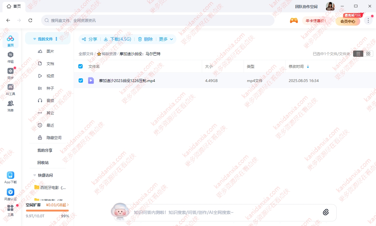 马来西亚电影《马尔巴特》[2023][超清中字/1.39G][百度网盘]插图2