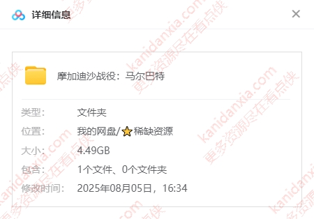 马来西亚电影《马尔巴特》[2023][超清中字/1.39G][百度网盘]插图1