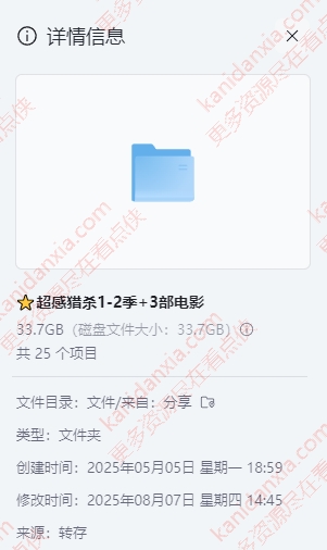 美剧《超感猎杀》[1-2季+电影][超清33.7G][夸克网盘]插图1