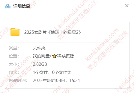 印度电影《地球上的星星2》[2025][超清中字/2.82G][百度网盘]插图1