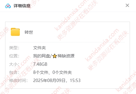 德剧《转世》[2022][超清中字/8集全7.48G][百度夸克网盘]插图1