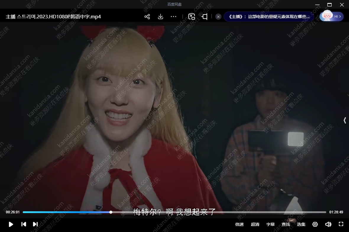 韩国电影《主播》[2023][超清中字/1.62G][百度夸克网盘]插图3
