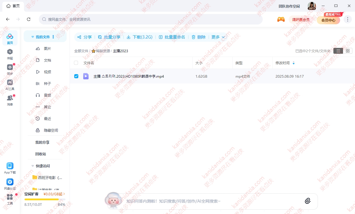 韩国电影《主播》[2023][超清中字/1.62G][百度夸克网盘]插图2
