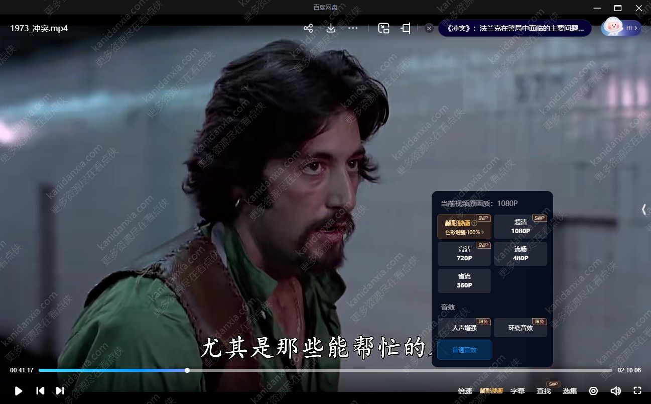 意大利电影《冲突》[1973][超清中字/5.21G][百度夸克网盘]插图3
