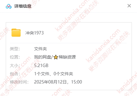意大利电影《冲突》[1973][超清中字/5.21G][百度夸克网盘]插图1