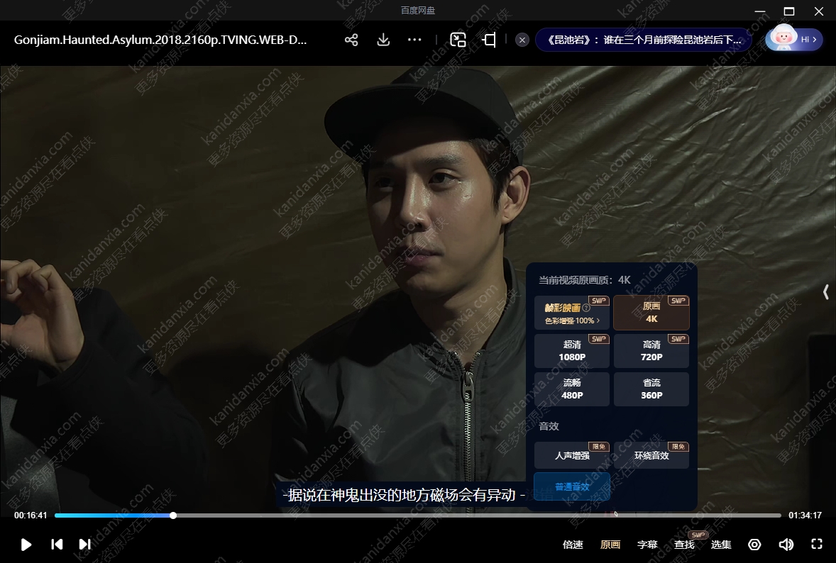 韩国电影《昆池岩》[2018][4K画质/9.86G][百度夸克网盘]插图3