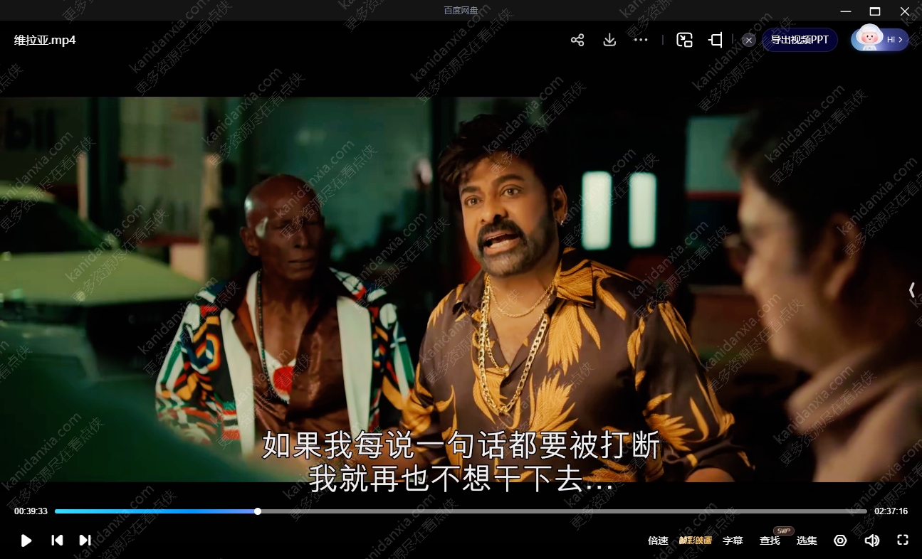 印度电影《维拉亚》[2023][超清中字/4.98G][百度夸克网盘]插图3